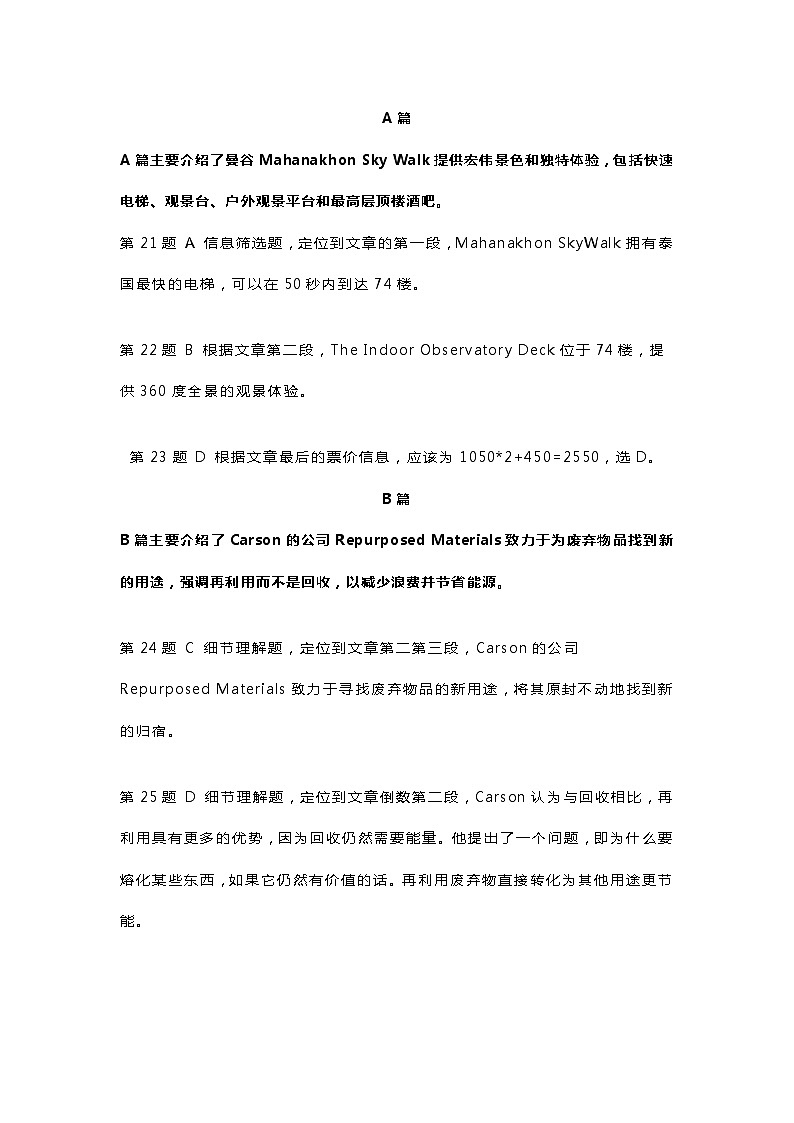 参考答案第3页