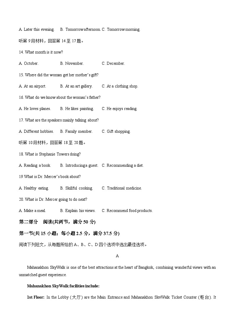江苏省镇江市2023-2024学年高三上学期期初英语试卷第3页