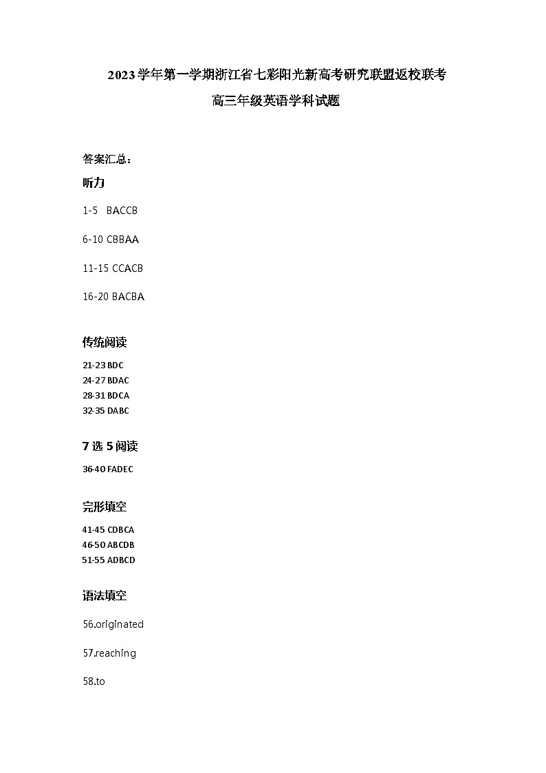 2023-2024学年浙江省杭州外国语学校七彩阳光高考联盟高三上学期返校联考英语试题含解析01