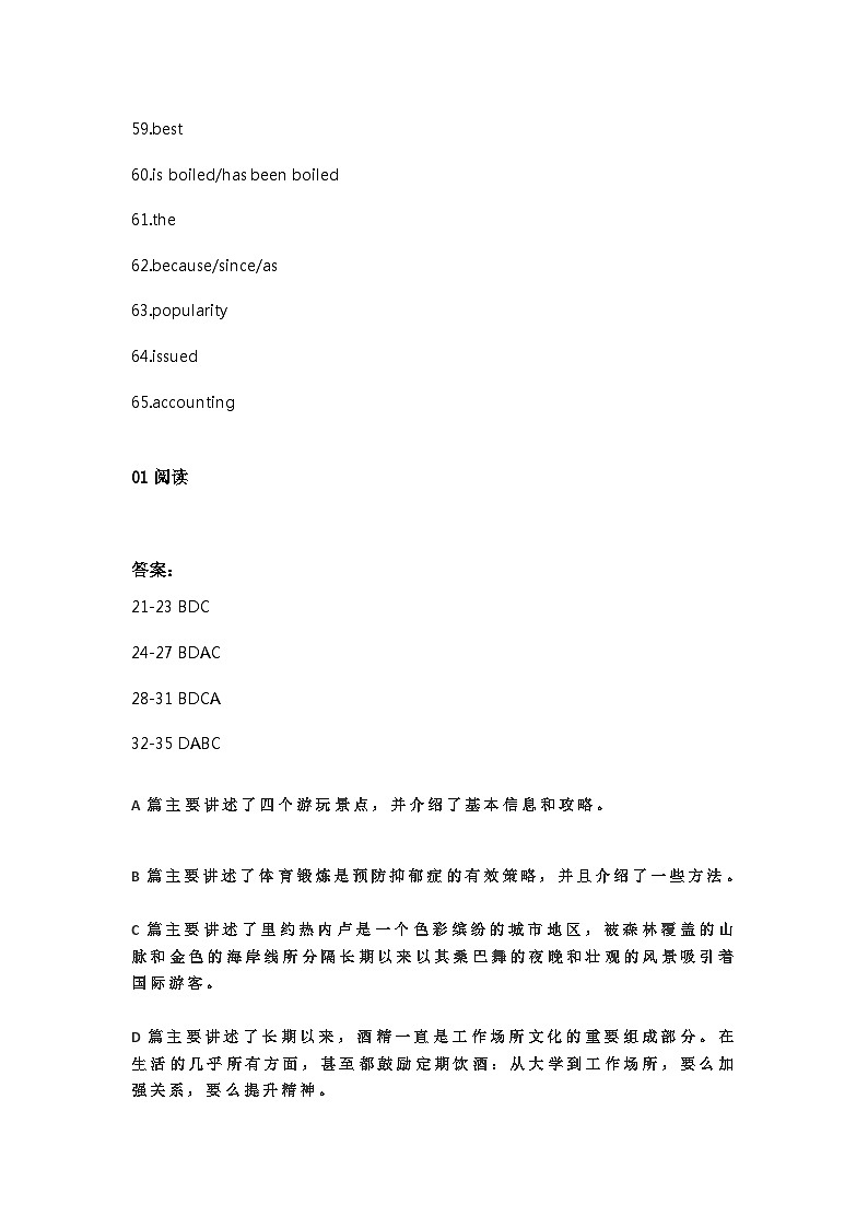 2023-2024学年浙江省杭州外国语学校七彩阳光高考联盟高三上学期返校联考英语试题含解析02