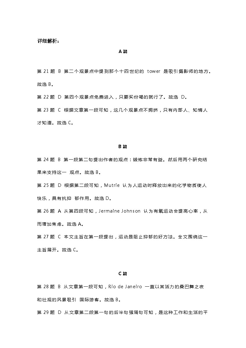 2023-2024学年浙江省杭州外国语学校七彩阳光高考联盟高三上学期返校联考英语试题含解析03