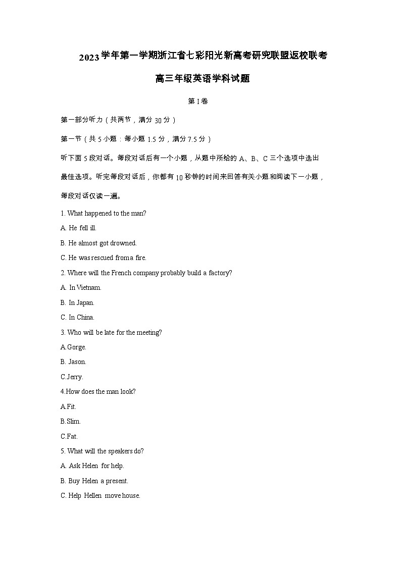2023-2024学年浙江省杭州外国语学校七彩阳光高考联盟高三上学期返校联考英语试题含解析01