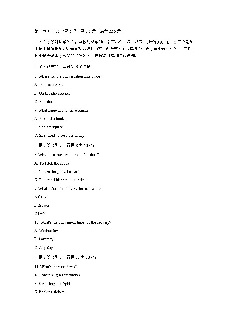 2023-2024学年浙江省杭州外国语学校七彩阳光高考联盟高三上学期返校联考英语试题含解析02