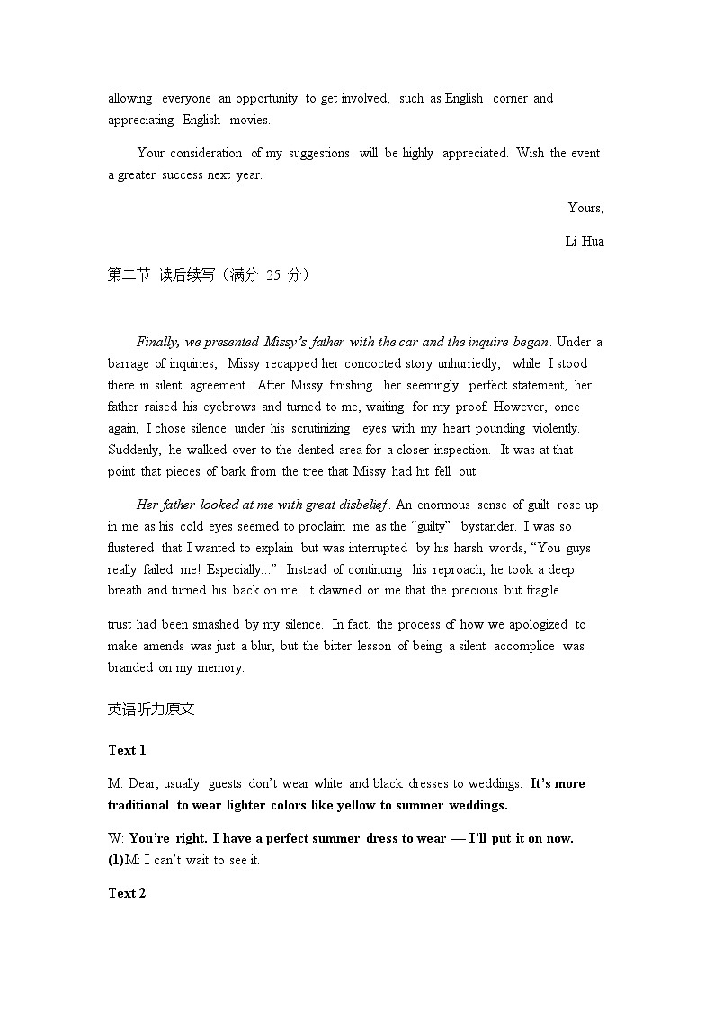 2023-2024学年浙江省学军中学名校协作体高三上学期返校联考英语试题含答案02