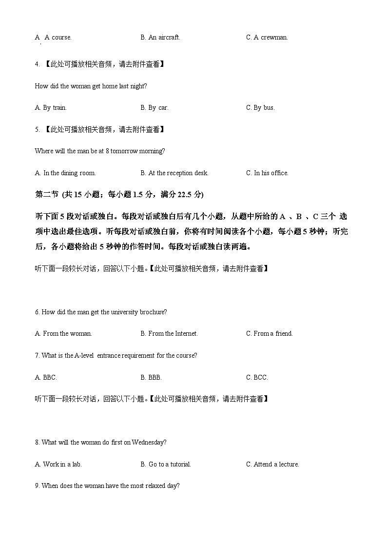 2022-2023学年山东省淄博市部分学校高三上学期12月摸底考试英语试题含解析含答案02