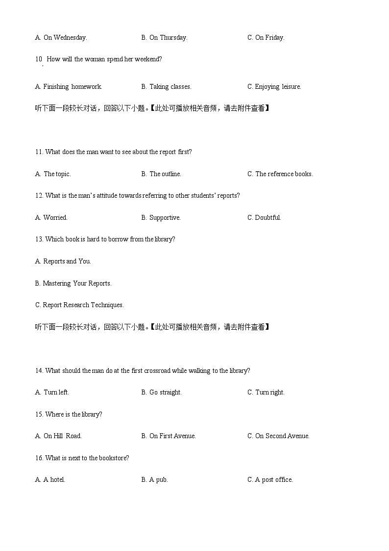 2022-2023学年山东省淄博市部分学校高三上学期12月摸底考试英语试题含解析含答案03