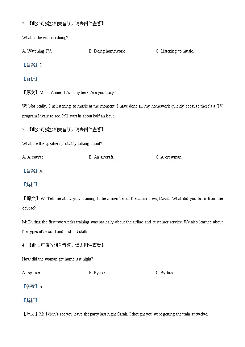 2022-2023学年山东省淄博市部分学校高三上学期12月摸底考试英语试题含解析含答案02