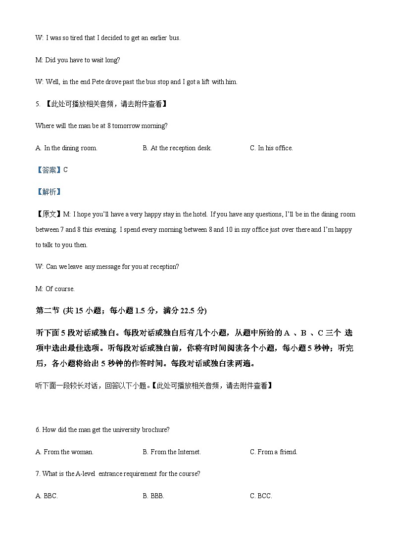 2022-2023学年山东省淄博市部分学校高三上学期12月摸底考试英语试题含解析含答案03