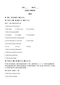 2023-2024学年安徽皖江名校联盟高三上学期10月阶段考试英语试题含答案