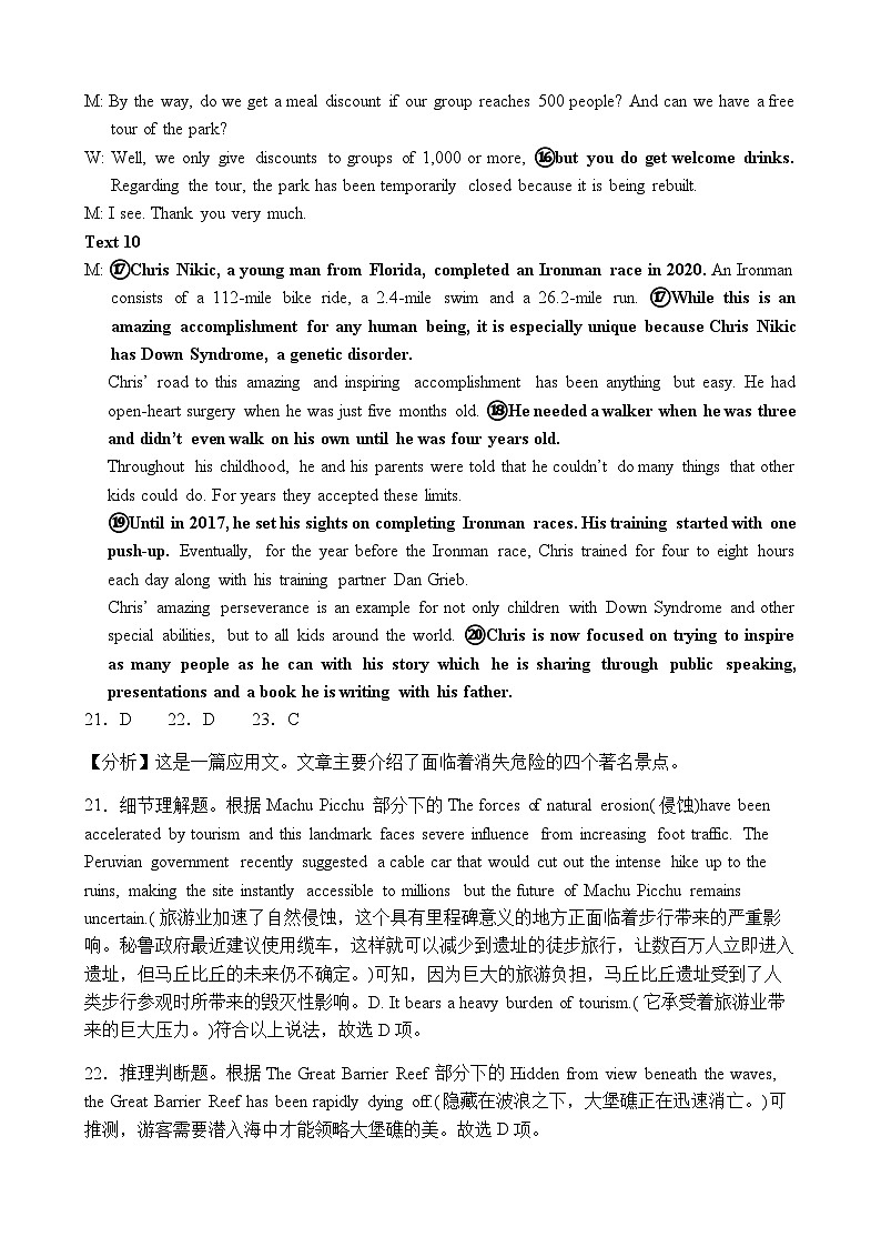 高三第一次阶段考试英语答案第3页