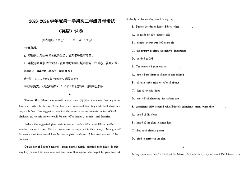 2023-2024学年内蒙古通辽市科尔沁左翼中旗实验高级中学高三上学期第一次考试英语试卷含答案第1页