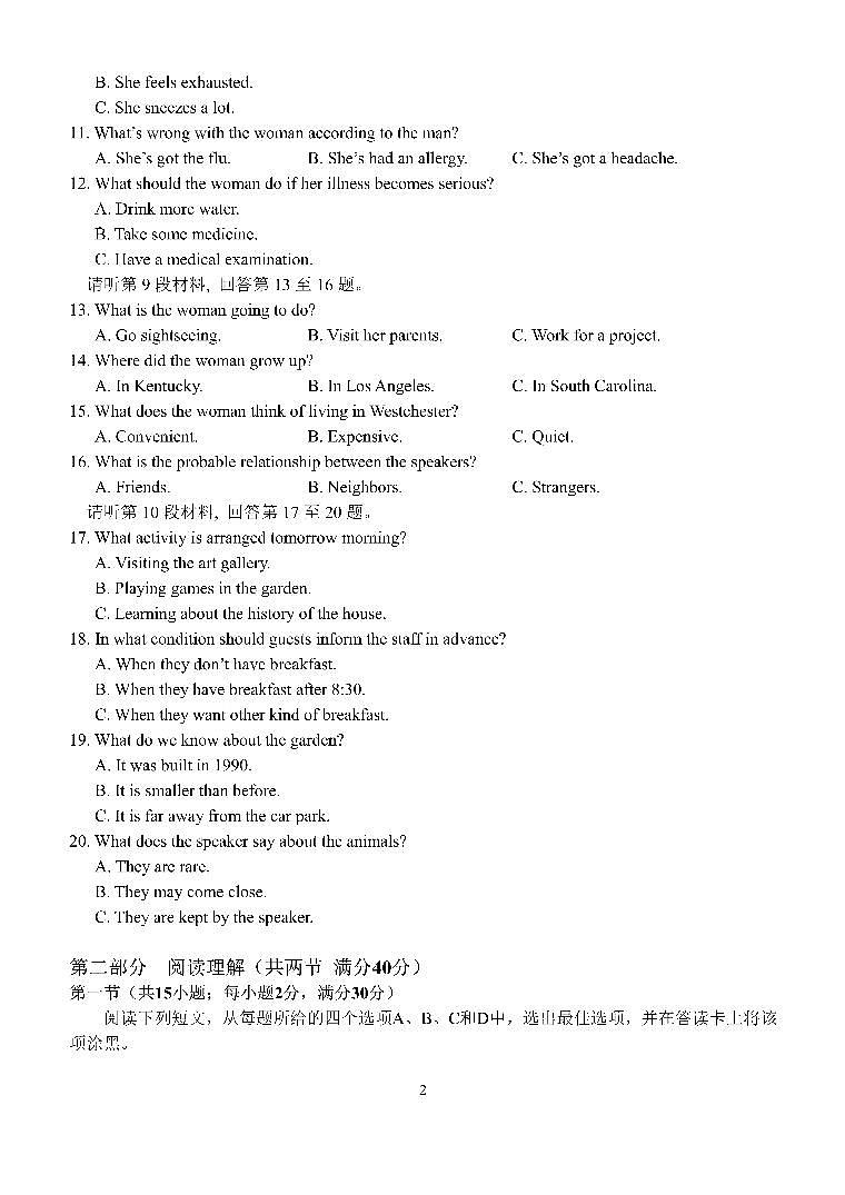 四川省成都市第七中学2023-2024学年高三上学期10月阶段性考试 英语第2页