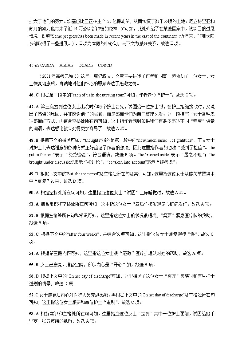四川省成都市石室中学2023-2024学年高三上学期9月文科英语周考1答案第2页