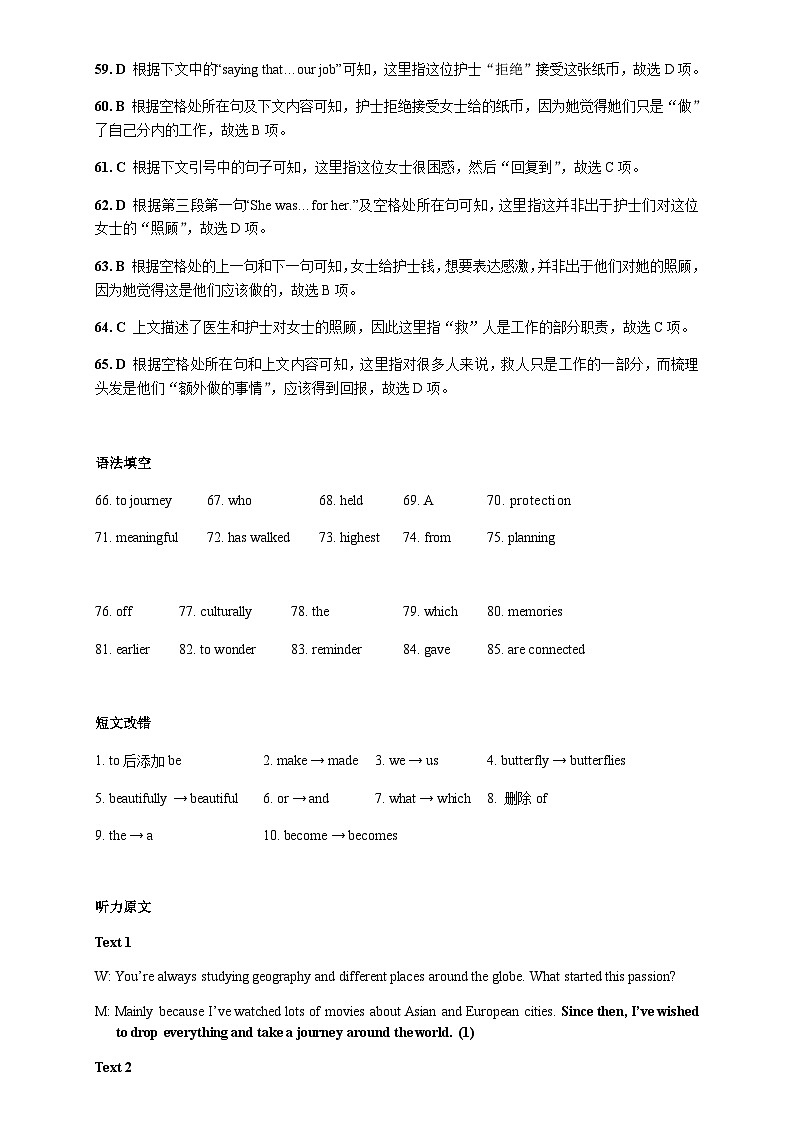 四川省成都市石室中学2023-2024学年高三上学期9月文科英语周考1答案第3页