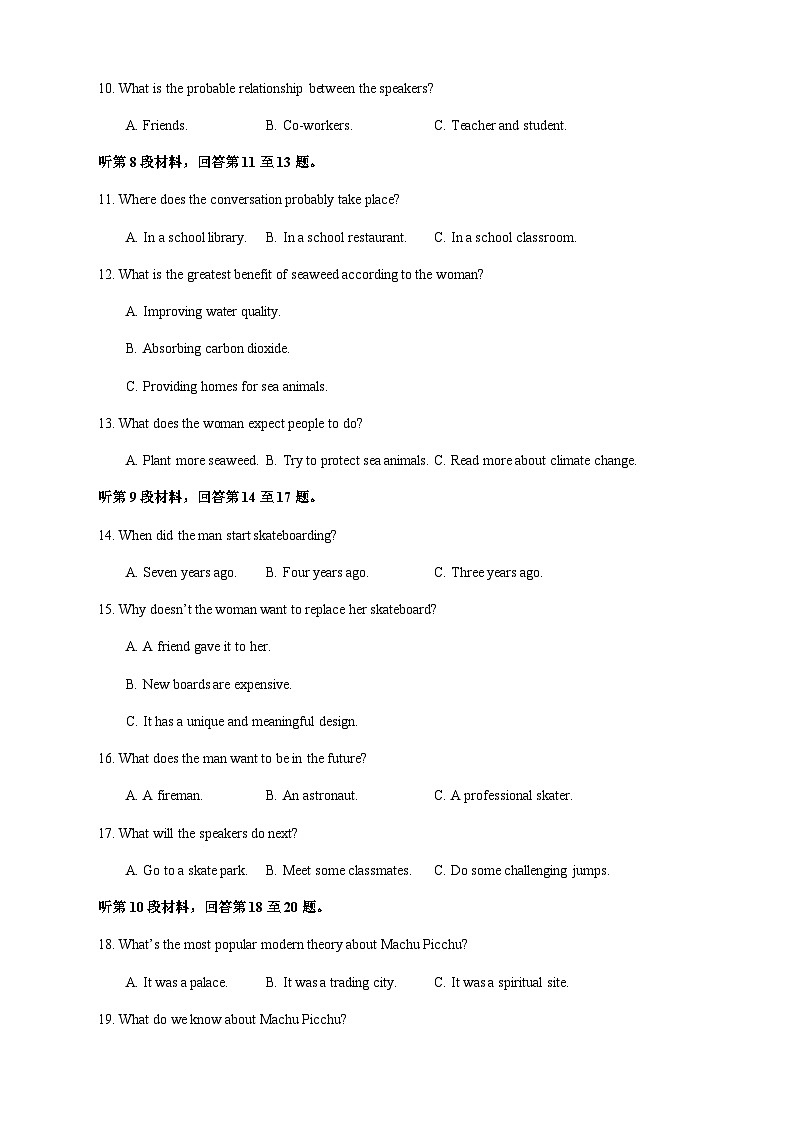 四川省成都市石室中学2023-2024学年高三上学期9月文科英语周考1试题第2页