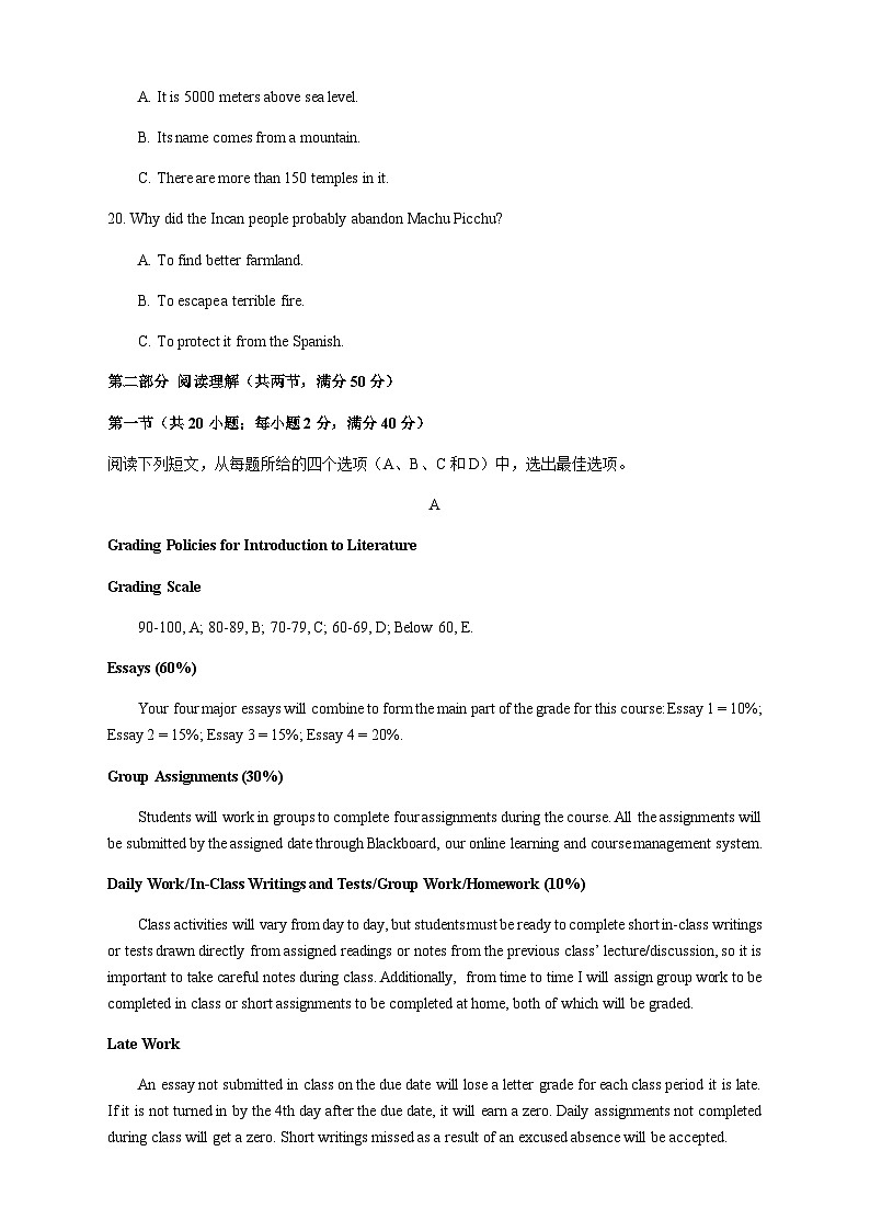 四川省成都市石室中学2023-2024学年高三上学期9月文科英语周考1试题第3页