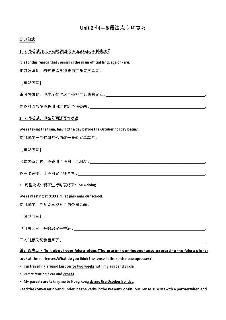 Unit2+句型复习学案-高中英语人教版（2019）必修第一册01