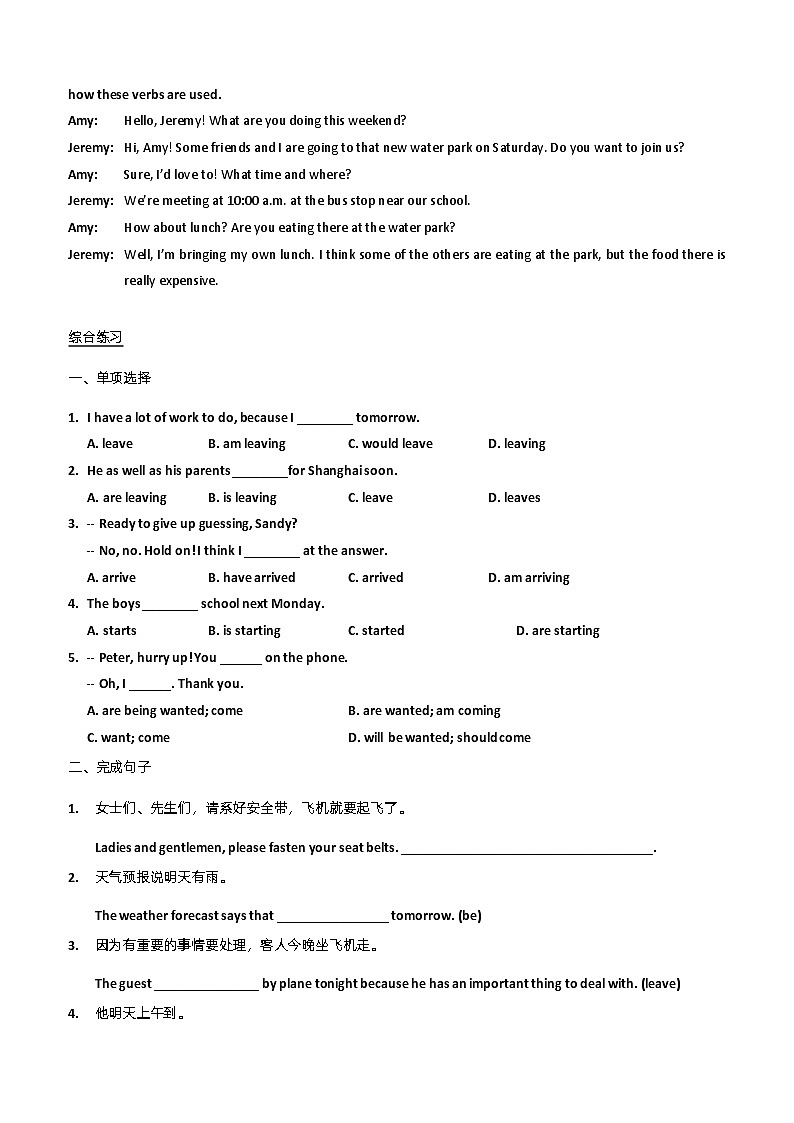 Unit2+句型复习学案-高中英语人教版（2019）必修第一册02