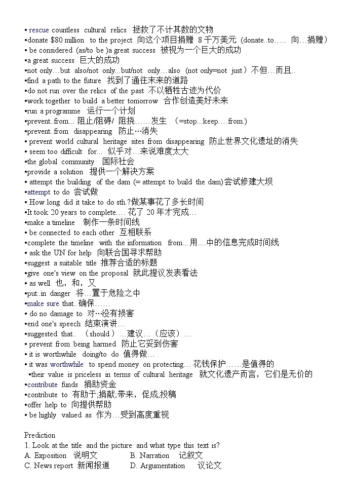 高中英语人教版（2019）必修第二册Unit 1 Cultural Heritage Reading and thinking 导学案（无答案）02