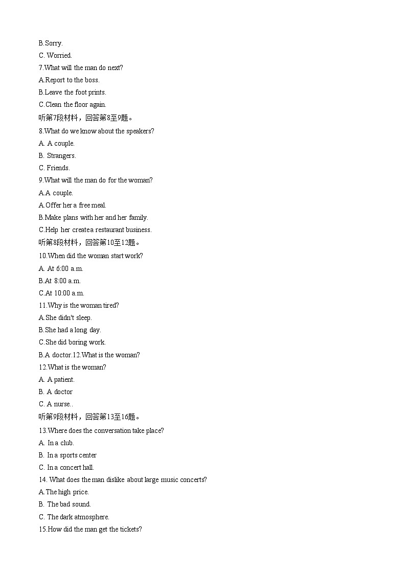 河南省郑州市十校2022-2023学年高一下学期期中联考英语试题第2页