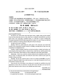 吉林省长春市东北师范大学附属中学2022-2023学年上学期高一年级期中考试英语学科