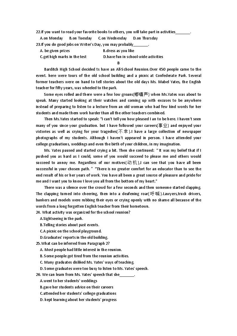 吉林省长春市东北师范大学附属中学2022-2023学年上学期高一年级期中考试英语学科02
