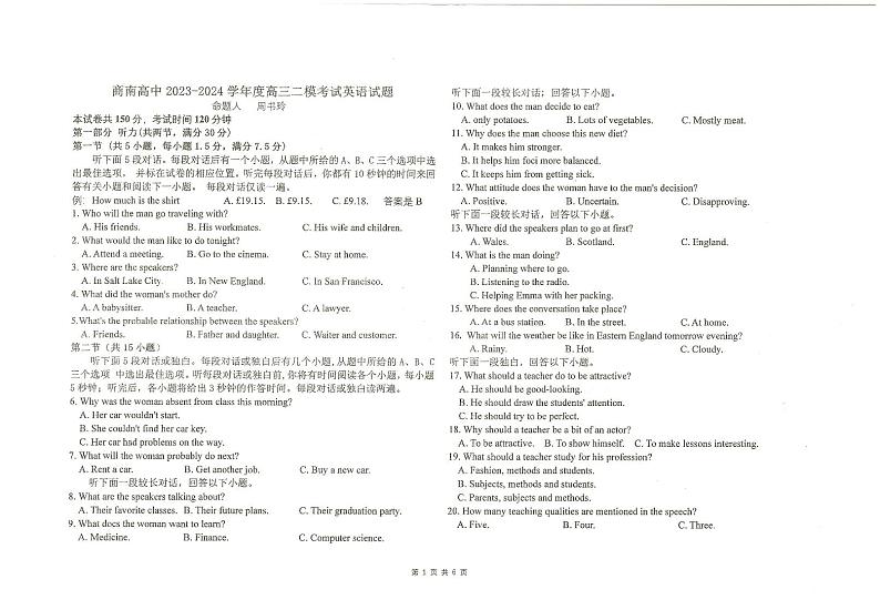 2024商洛柞水县中学高三上学期11月月考英语试题扫描版无答案第1页