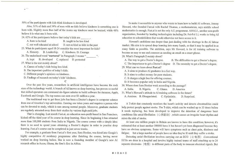 2024商洛柞水县中学高三上学期11月月考英语试题扫描版无答案第3页