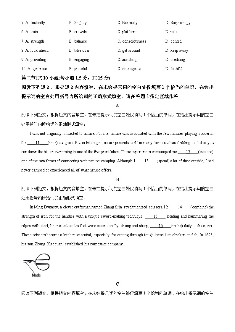 2024北京海淀区高三上学期期中考试英语含解析02