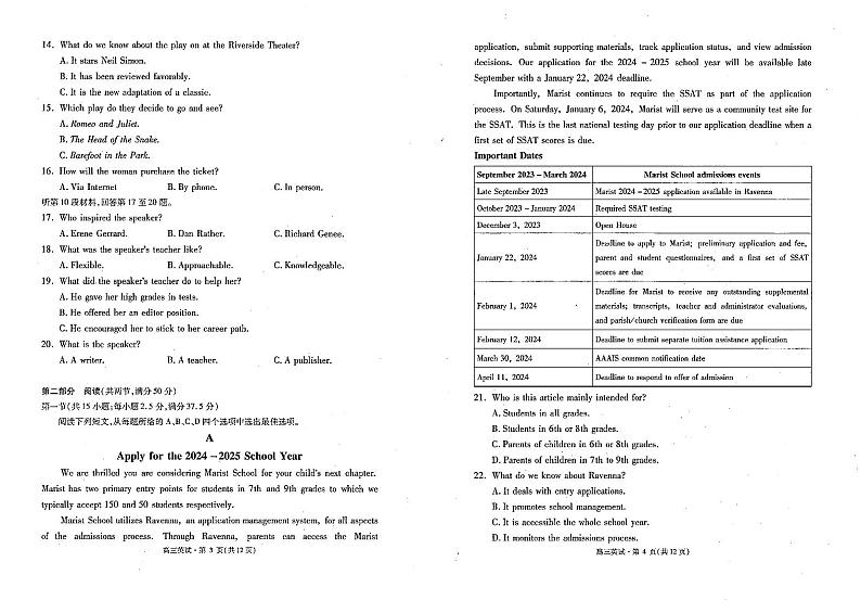 2024杭州高三上学期11月期中考试（一模）英语PDF版含答案02