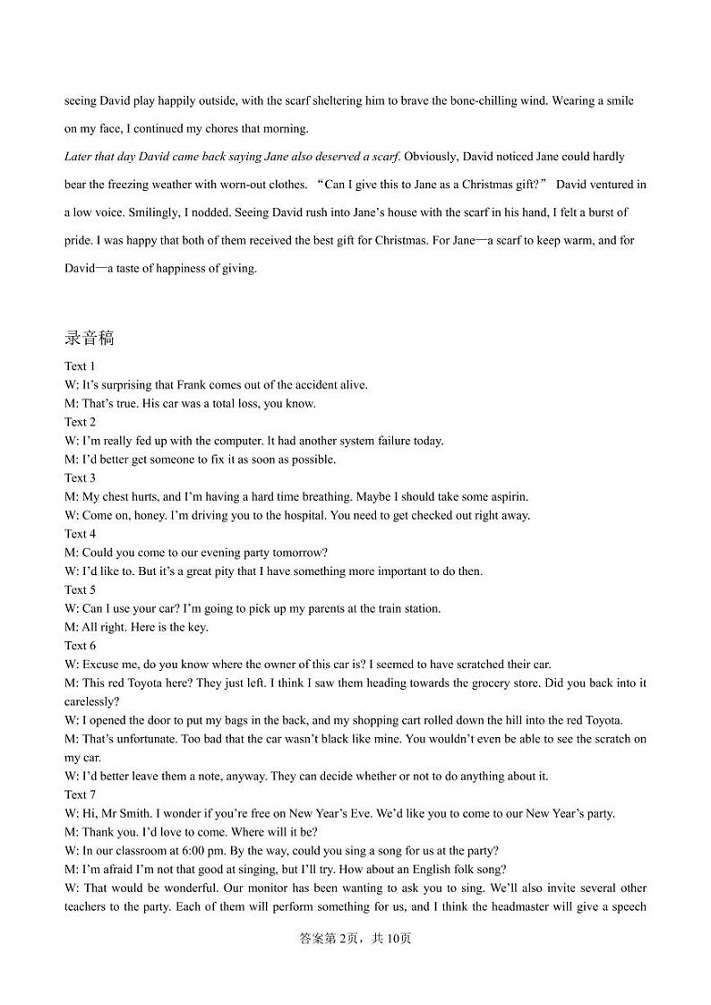 高二期中英语答案第2页