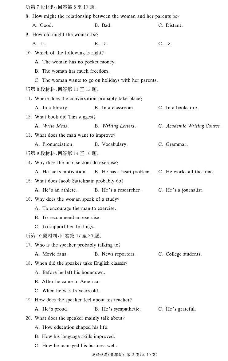 2024长沙长郡中学高二上学期期中考试英语PDF版含解析02