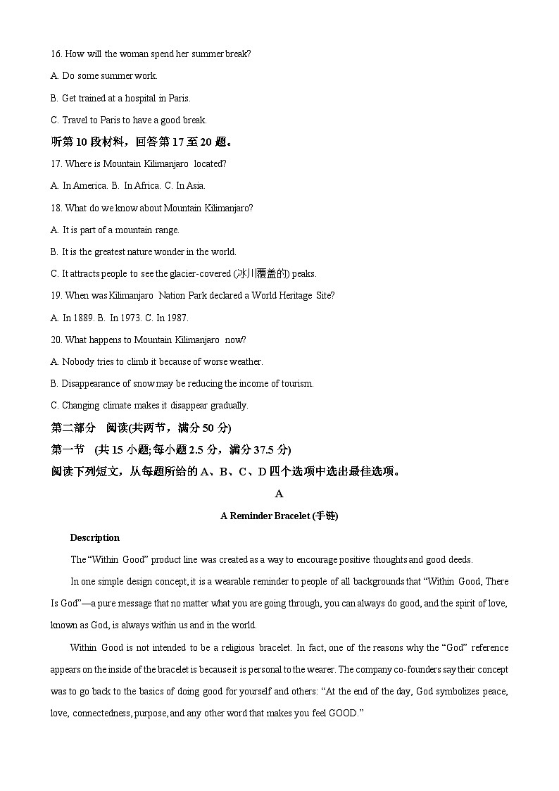 2024四平普通高中高二上学期期中考试英语含答案03