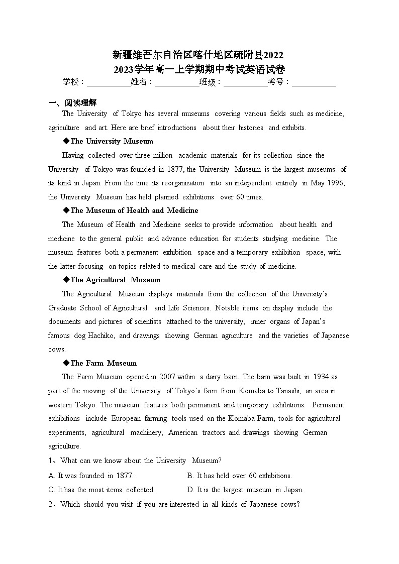 新疆维吾尔自治区喀什地区疏附县2022-2023学年高一上学期期中考试英语试卷(含答案)01