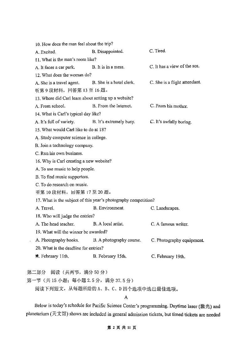 海南省海口中学2023-2024学年高二上学期11月期中英语试题(1)第2页