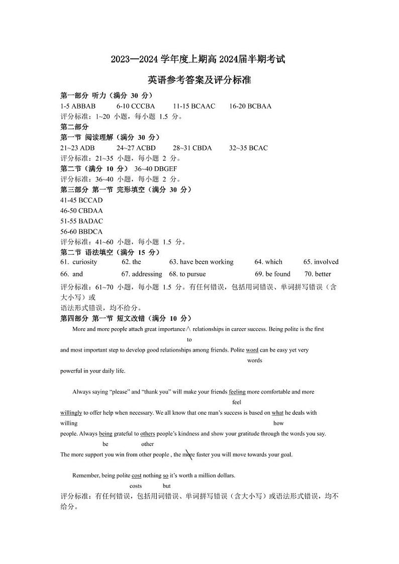 答案第1页