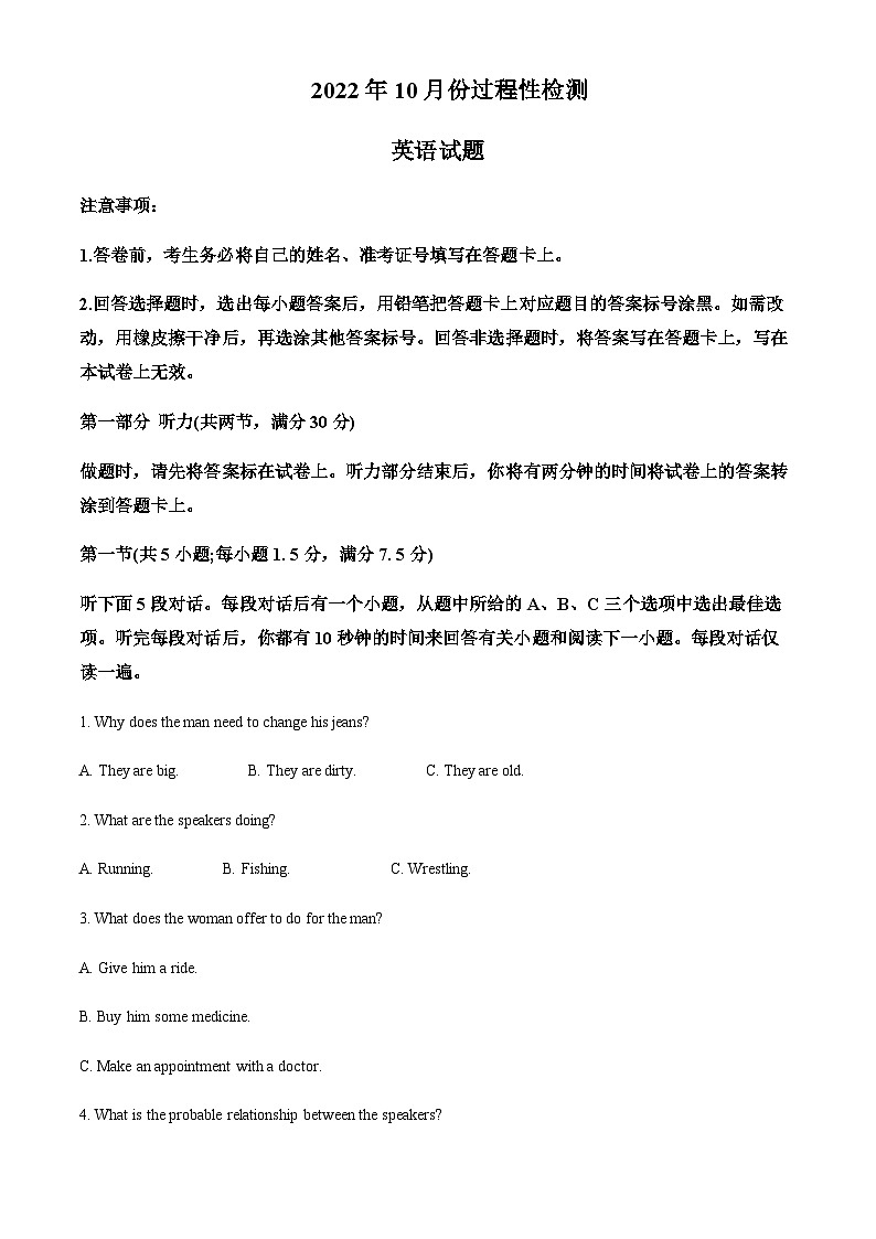 2022-2023学年山东省潍坊市（安丘、诸城、高密）三县市高三10月联考英语试题含解析含答案01
