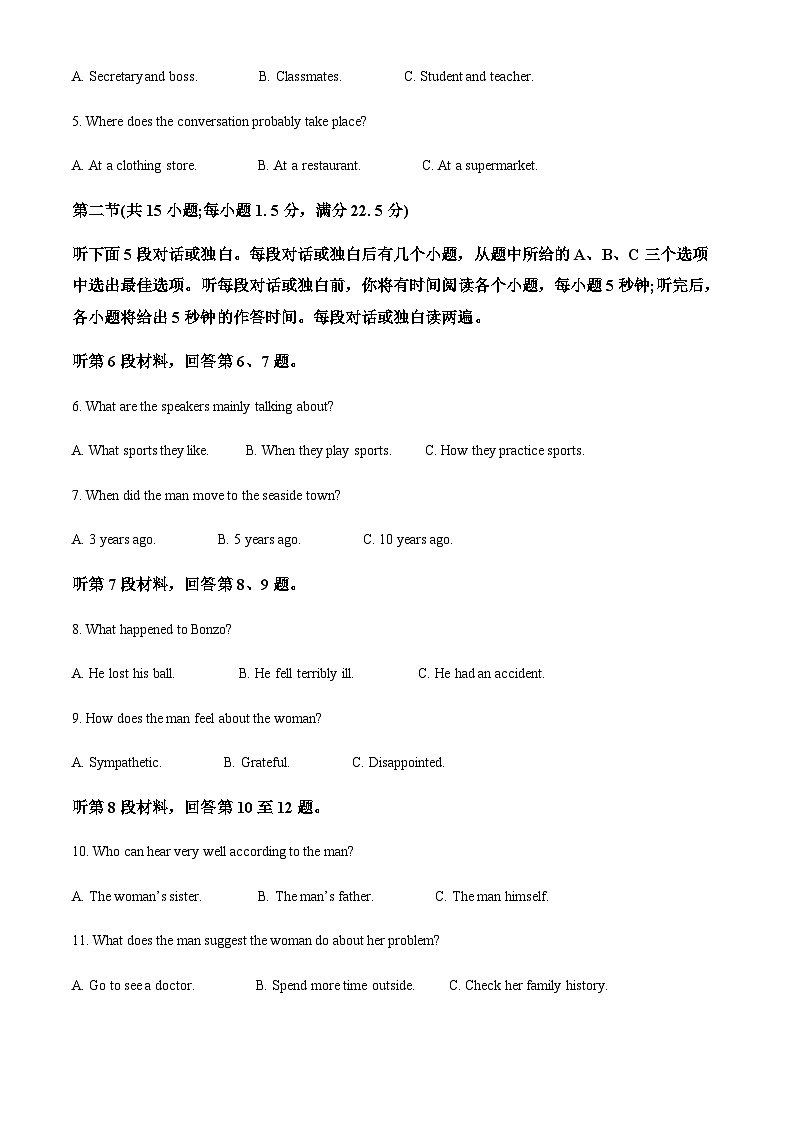 2022-2023学年山东省潍坊市（安丘、诸城、高密）三县市高三10月联考英语试题含解析含答案02