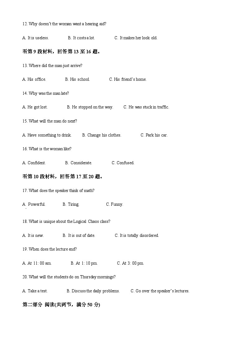 2022-2023学年山东省潍坊市（安丘、诸城、高密）三县市高三10月联考英语试题含解析含答案03