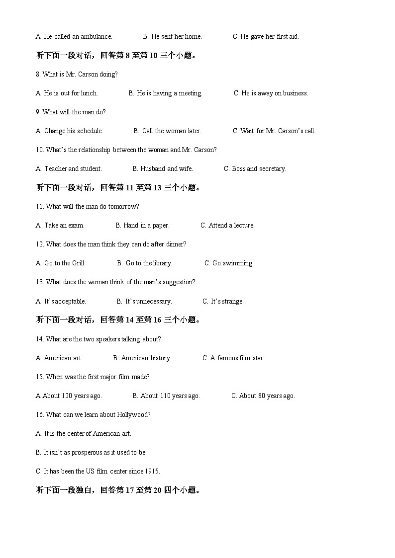 2022-2023学年四川省大数据精准教学联盟高三第三次联考英语试题含解析02