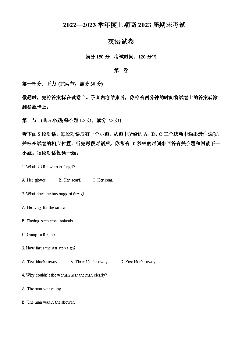 2022-2023学年四川省成都市名校高三上期期末考试英语试题含解析01