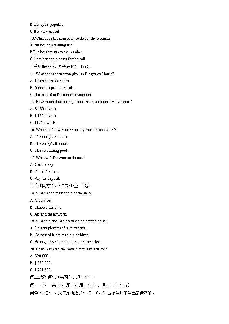 2023-2024学年安徽省皖东智校协作联盟高三10月联考英语试题含答案03