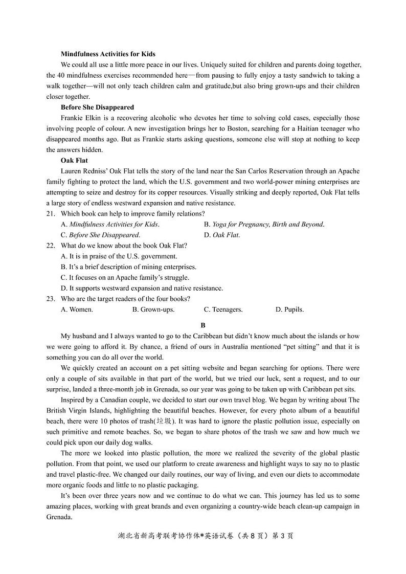 2023-2024学年湖北省新高考联考协作体高三9月起点考试英语试题（含听力）PDF版含答案03