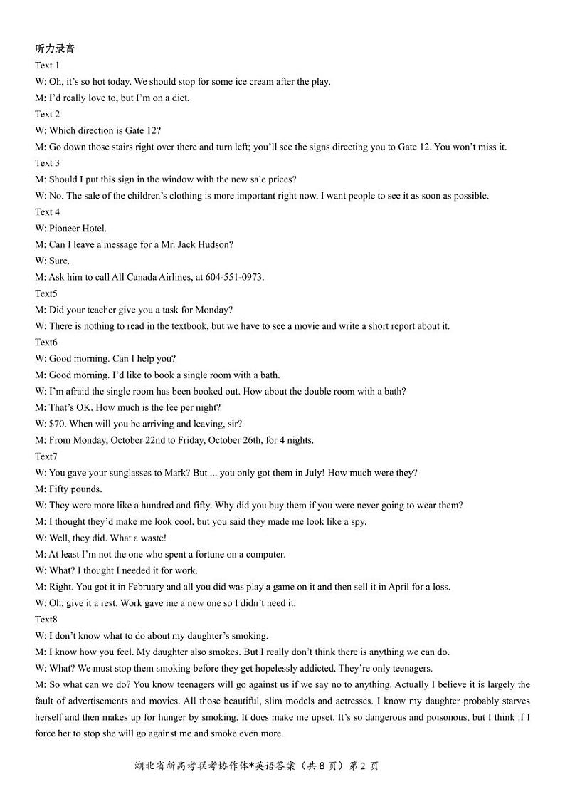 2023-2024学年湖北省新高考联考协作体高三9月起点考试英语试题（含听力）PDF版含答案02