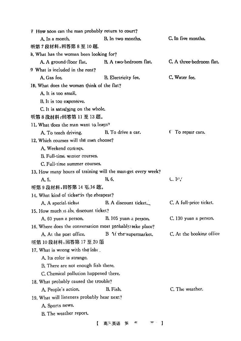 2023-2024学年陕西省、青海省、四川省部分学校高三9月联考英语试题含答案02