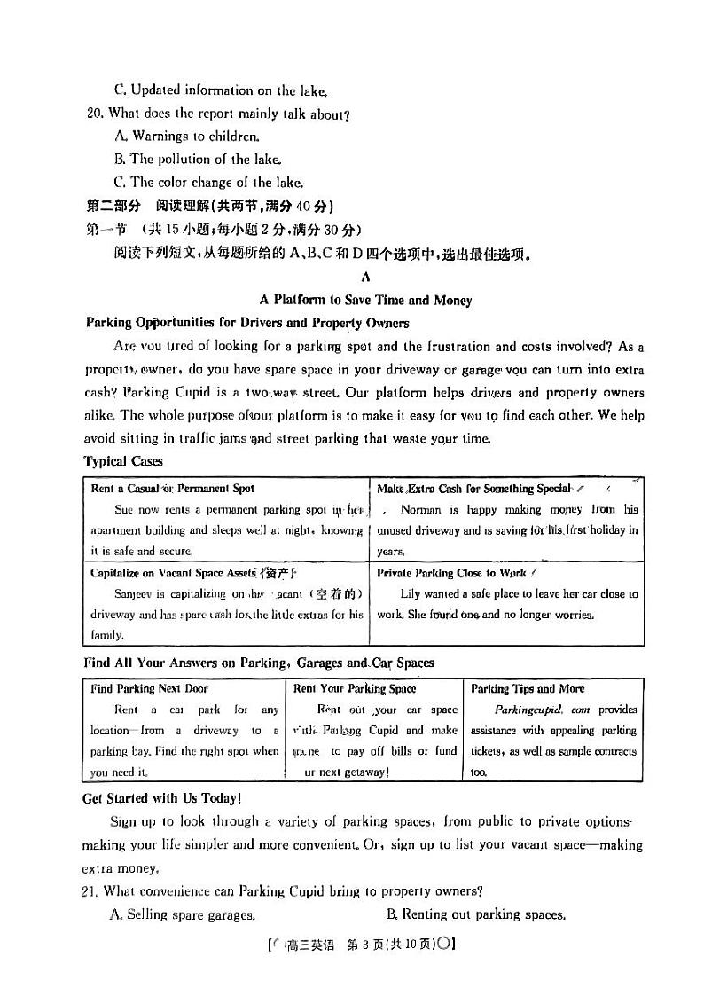 2023-2024学年陕西省、青海省、四川省部分学校高三9月联考英语试题含答案03