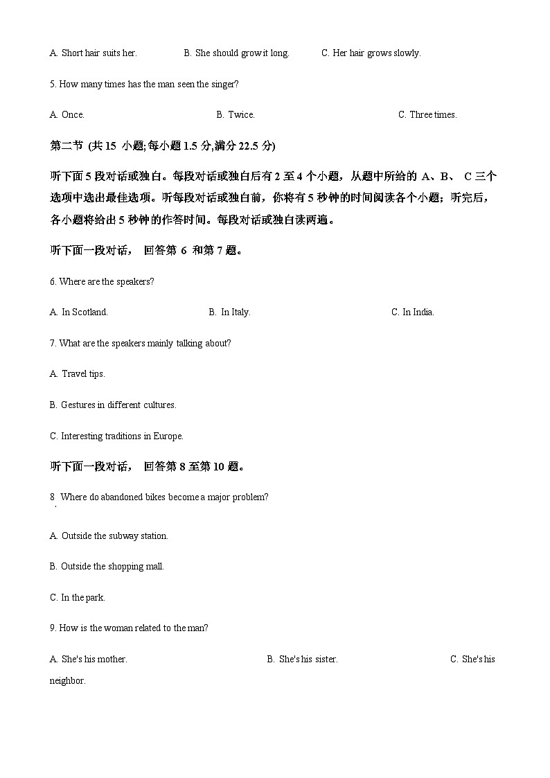 重庆市第八中学2023-2024学年高考适应性月考卷（一）英语试题  Word版无答案第2页
