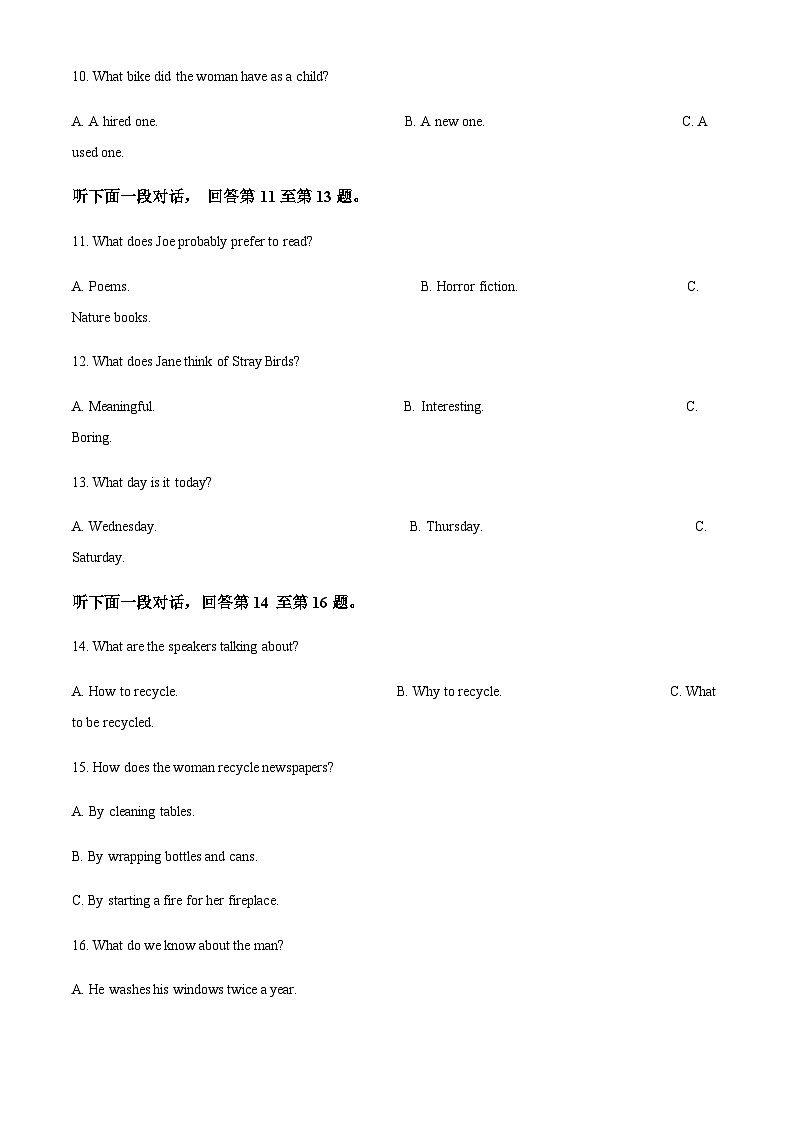 重庆市第八中学2023-2024学年高考适应性月考卷（一）英语试题  Word版无答案第3页