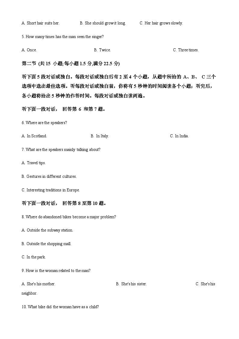 重庆市第八中学2023-2024学年高考适应性月考卷（一）英语试题  Word版含解析第2页