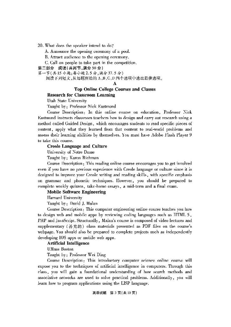 2024届安徽省六校教育研究会高三入学考试（8月）英语PDF版含答案03